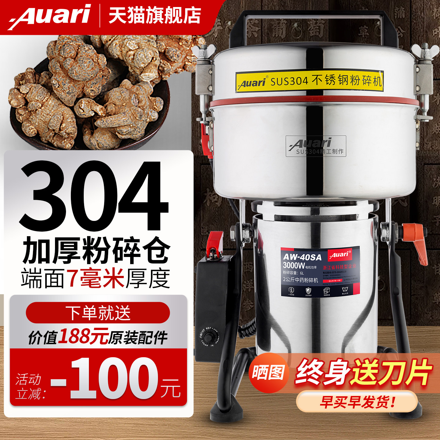 Auari/奥力商用中药材打粉机小型五谷杂粮磨粉机超细研磨器打碎机