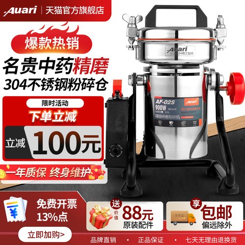 奥力名贵中药材精研细磨粉碎机