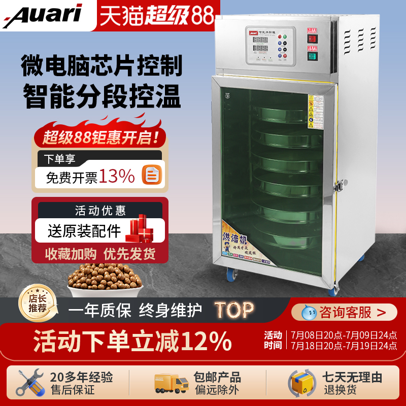 奧力商用大型干燥箱中藥材