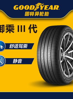 固特异轮胎 205/55R17 95H 御乘III代 ASSURANCE COMFORTTRED *