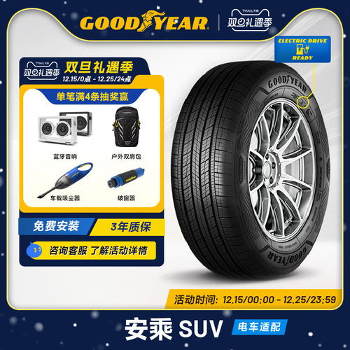 轮胎坚韧耐用GOODYEAR/固特异