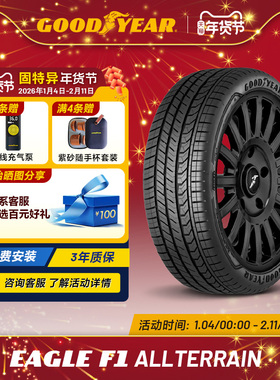 固特异轮胎235/50R20 104W EAG F1 ALLTERRAIN J LR XI