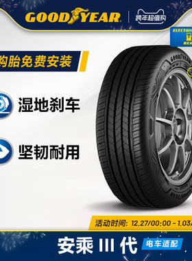 固特异轮胎 215/55R17 94V 安乘III代 ASSU MAXGUARD FP
