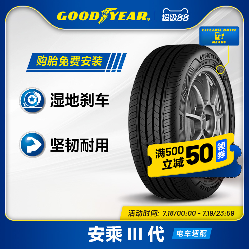 固特异轮胎215/50R1795W