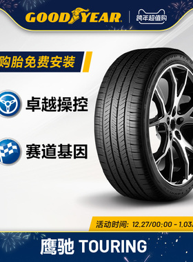固特异轮胎 255/60R19 109H EAG TOURING