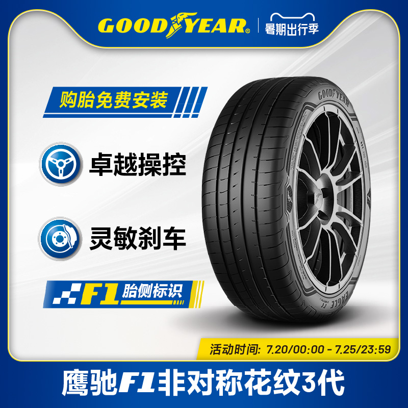 固特异轮胎245/45r19102y鹰驰