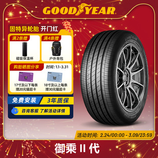 固特异轮胎 225/55R18 102Y 御乘II代 EGP AO XL FP 适配自由光