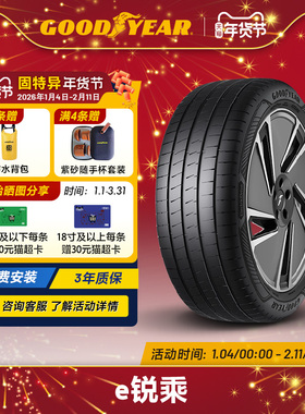 固特异轮胎255/45R19 104Ve锐乘 静音棉胎SCT T0原配特斯拉ModelY