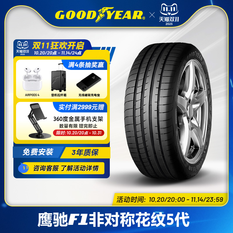 Goodyear/固特异255/40R20101