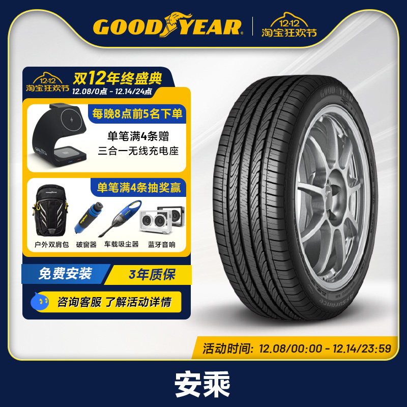 Goodyear/固特异轮胎215/50R17
