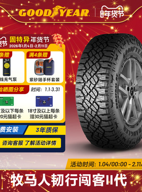 固特异轮胎 LT285/60R18 118S 牧马人韧行闯客II代越野胎