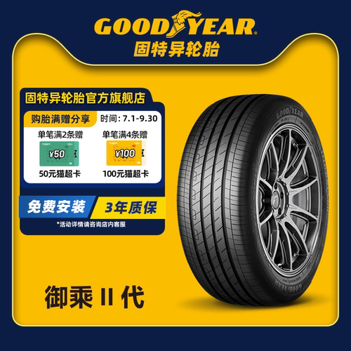 固特异轮胎215/55R1794V