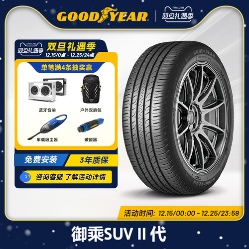 固特异汽车轮胎245/60R18105H
