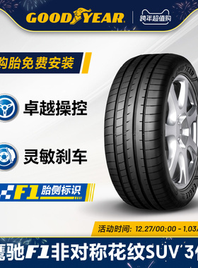固特异轮胎255/50R20 109V EAG F1 ASY3 SUV I XL SCT蔚来原配