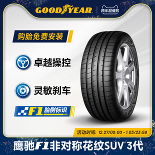 EAG 50R20 SCT蔚来原配 109V SUV 固特异轮胎255 ASY3