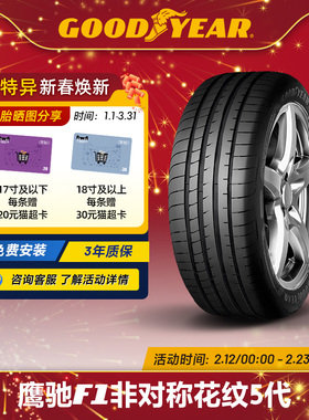 固特异轮胎 255/40R18 99Y 鹰驰F1 非对称花纹5代 EF1 ASY5 MO