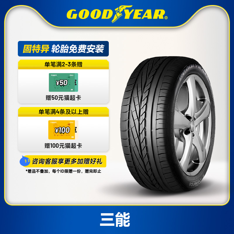 225轮胎GOODYEAR/固特异