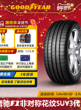 固特异轮胎 315/35R21 111Y 鹰驰F1 非对称花纹SUV 3代 ROF *