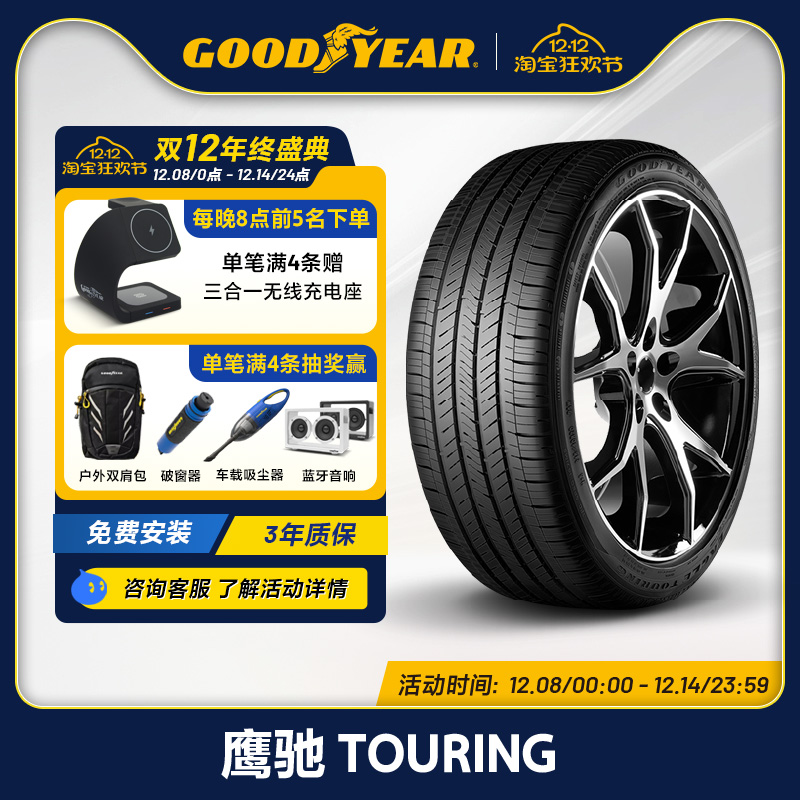 固特异轮胎255/45R22107H
