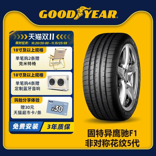 Goodyear/固特异255/40R20101