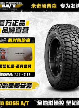 固特异 MT 米奇汤普森 越野轮胎 265/70R17 BAJA BOSS A/T XL