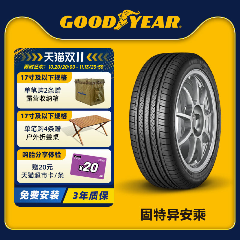 固特异轮胎 195/65R15 91V 安乘 ATM 适配朗逸,宝来,明锐,雷凌