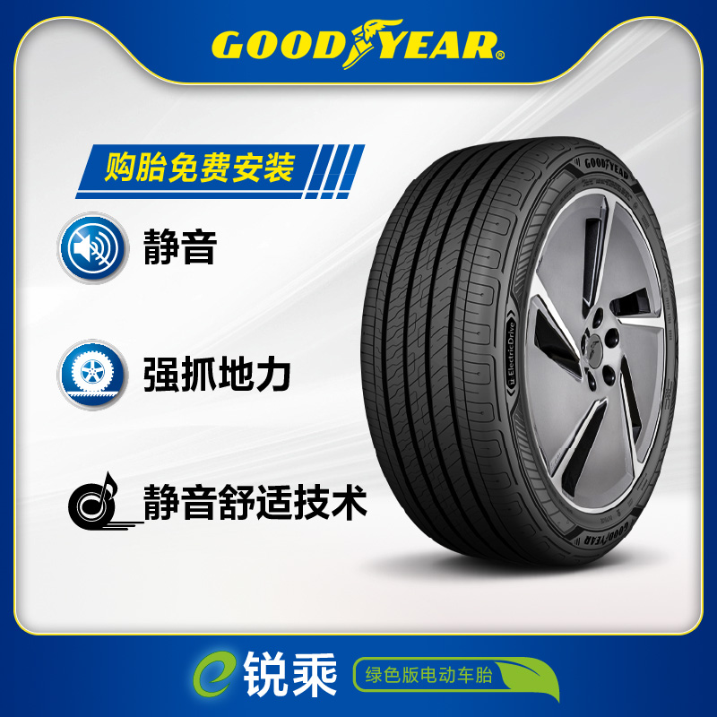固特异轮胎 215/55R17  98V ELECTRICDRIVE XL ECO