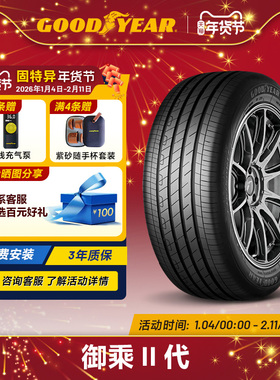 固特异轮胎 235/50R19 99W 御乘II代 EGP