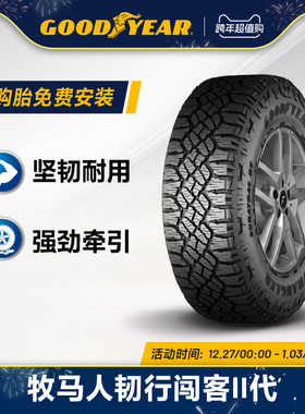 固特异轮胎 LT255/55R19 115/112Q 牧马人韧行闯客II代越野胎