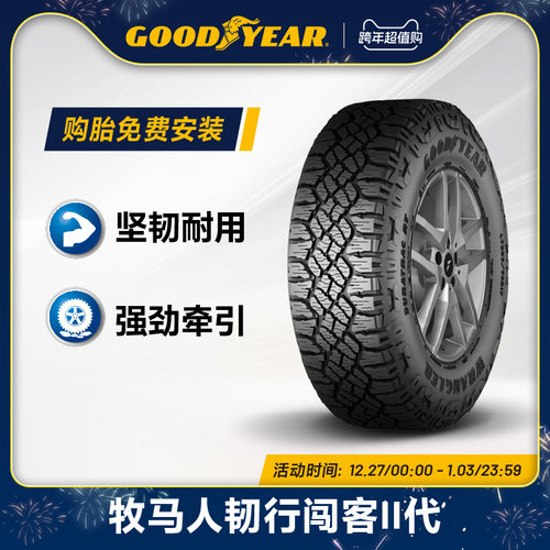 固特异汽车轮胎255/55R19