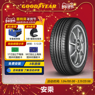 固特异轮胎 205/60R16 92V 安乘 ATM 适配科鲁兹,福克斯,马自达6