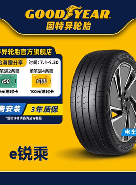 固特异轮胎255/45R19 104Ve锐乘 静音棉胎SCT T0原配特斯拉ModelY