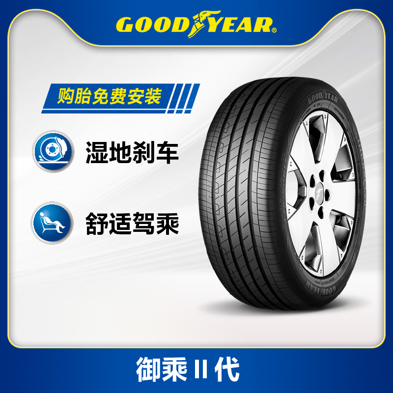 固特异轮胎255/50R19103