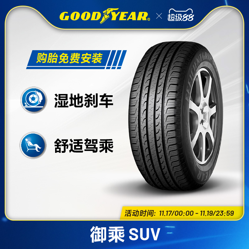 固特异/GOODYEAR轮胎235/50R19