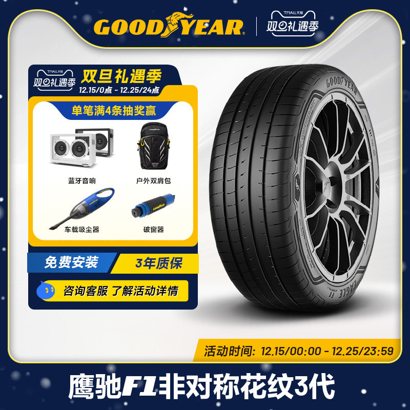 固特异轮胎265/35R22 102W
