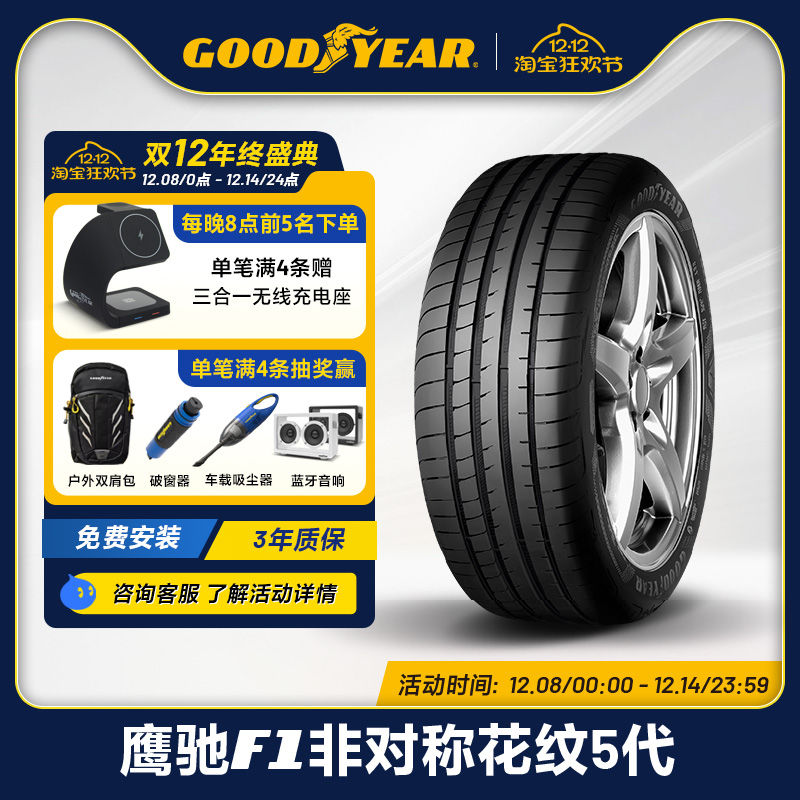 轮胎225GOODYEAR/固特异