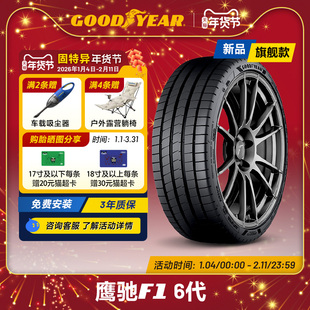 固特异轮胎255/45R20 105Y 鹰驰F1 6代