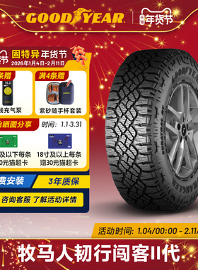 固特异轮胎 LT255/55R19 115/112Q 牧马人韧行闯客II代越野胎