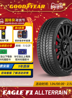 固特异轮胎235/50R20 104W EAG F1 ALLTERRAIN J LR XI
