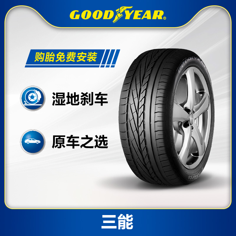 103w三能奥迪本田cr-v固特异轮胎