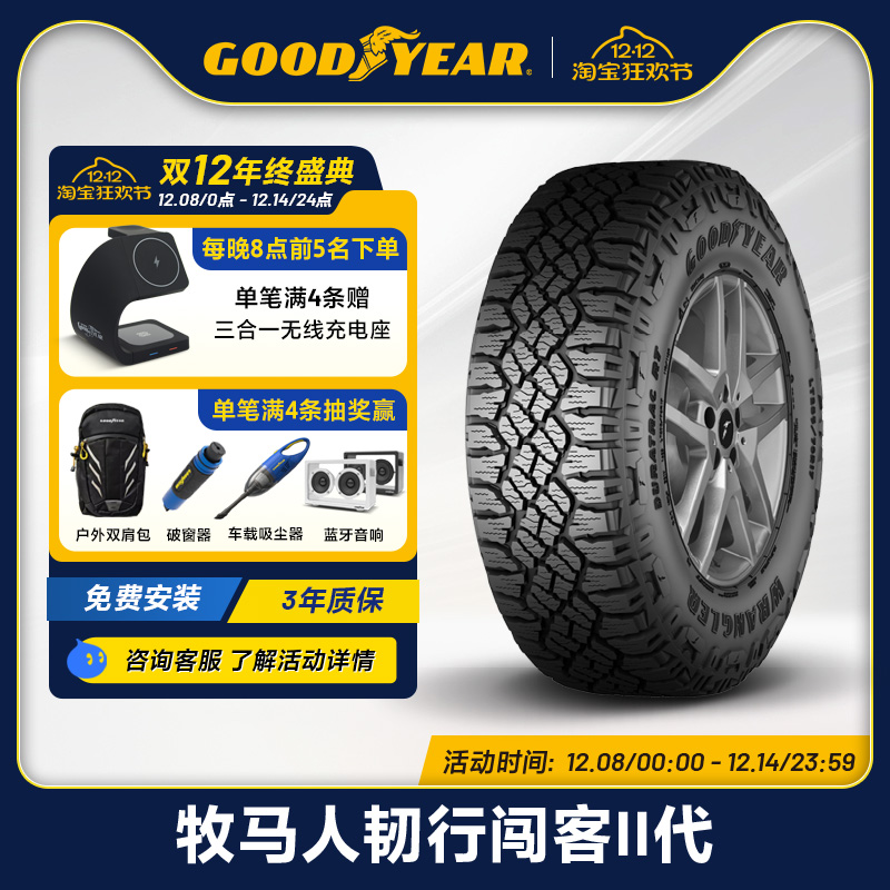 固特异汽车轮胎265/75R16