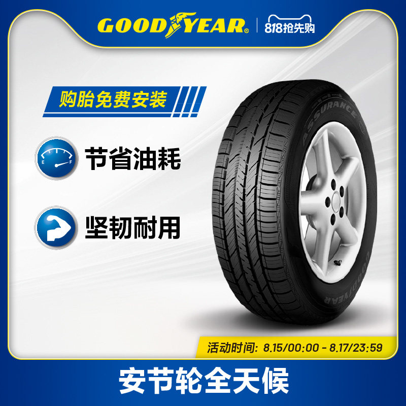 固特异轮胎 235/50R18 97H 安节轮全天候 AFM AW适配荣威RX5/途观