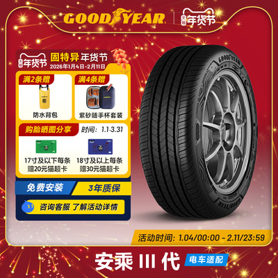 固特异轮胎245/40R18 93W 安乘III代
