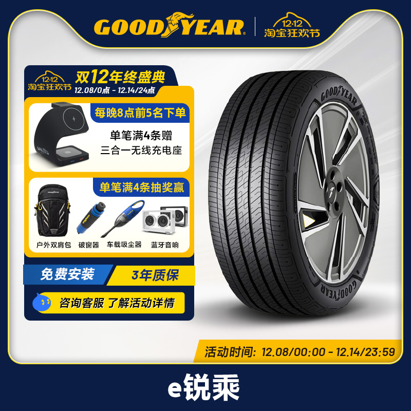 固特异轮胎 245/45R20 99V ELECTRICDRIVE ASY6 I SCT蔚来原配