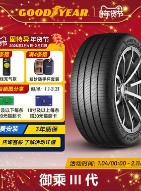 固特异轮胎245/45R19 102V 御乘III代