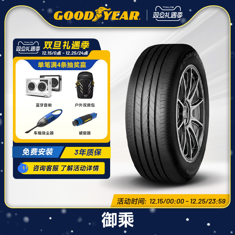 94y御乘eeg固特异轮胎