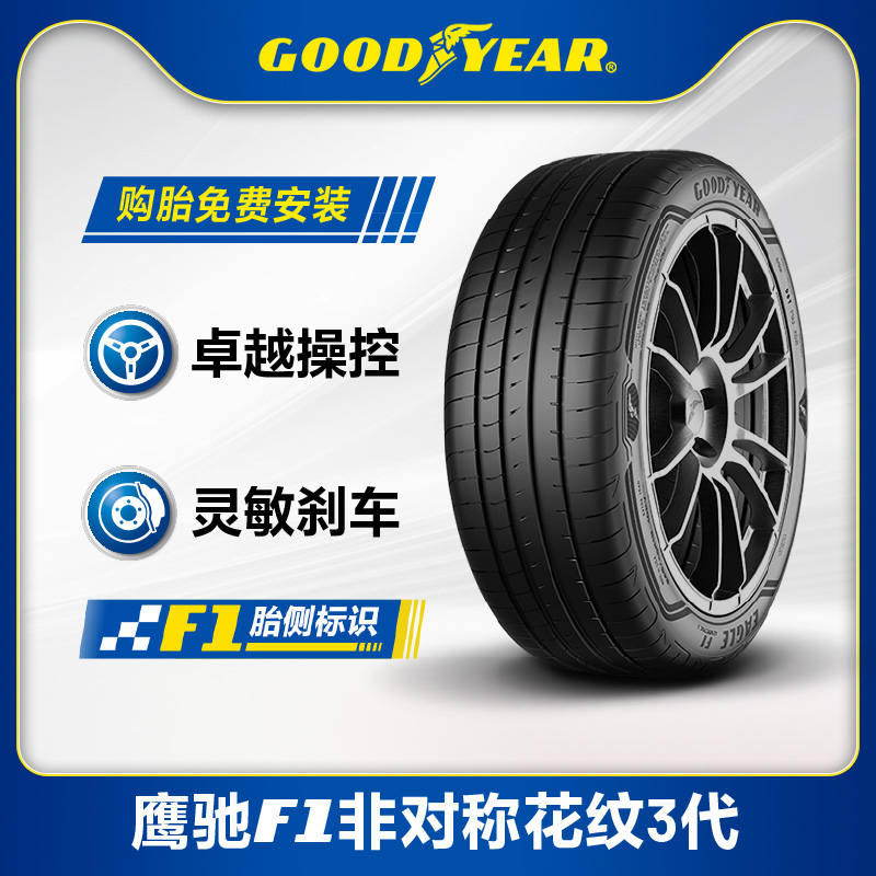 固特异轮胎225/45r1895w领克03