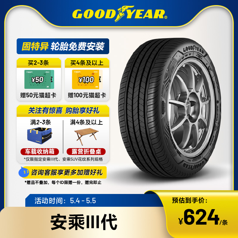 固特异轮胎215/55R1794V