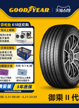 固特异轮胎 255/40R21 102T 御乘II代 EFFICIENTGRIP PERFORMANCE