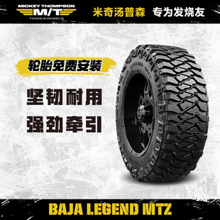 MTZ LEGEND 12PR BAJA 固特异MT米奇汤普森越野轮胎35X12.50R20LT
